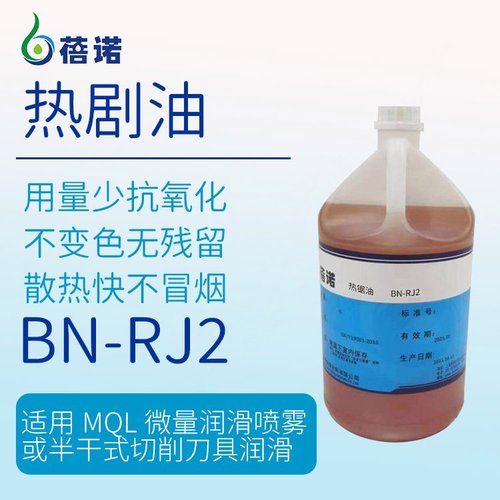 微量润滑BN-RJ2